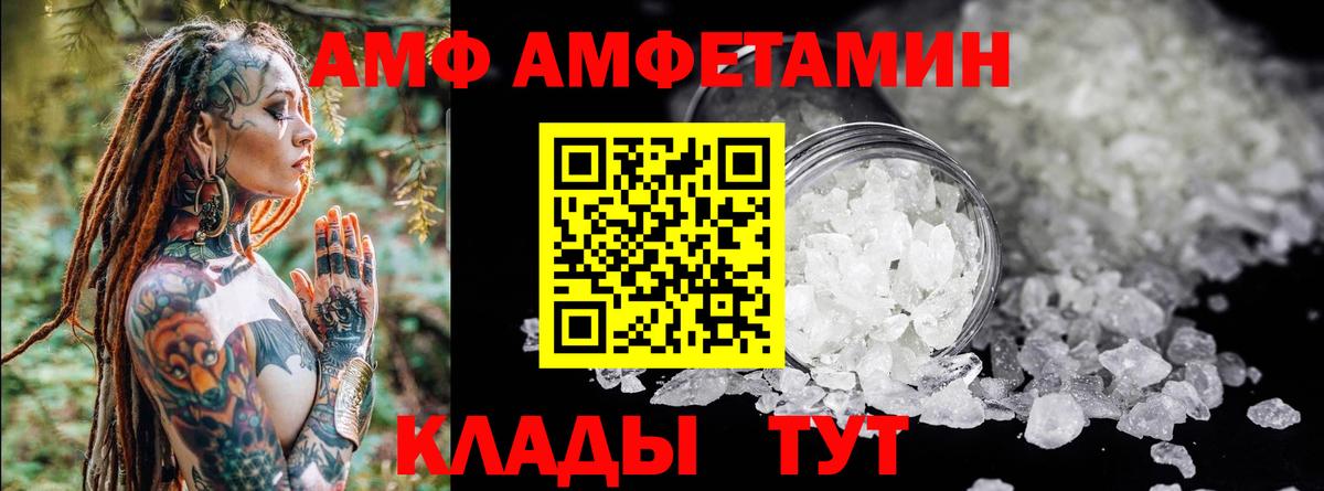 Amphetamine 97% Усть-Лабинск