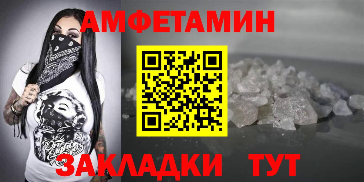 Усть-Лабинск  АМФЕТАМИН 97%  АМФЕТАМИН  Вход с VPN 