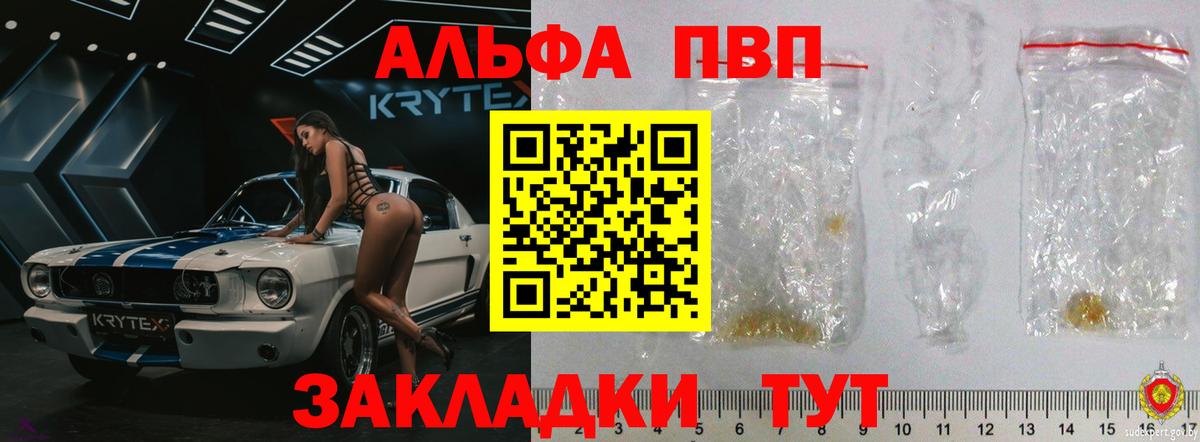 Усть-Лабинск  Alpha-PVP кристаллы  Вход с VPN  А ПВП мука 