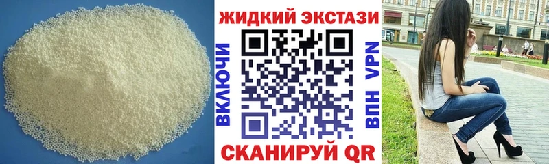 Бутират бутандиол  блэк спрут как войти  Усть-Лабинск  купить наркотики цена 