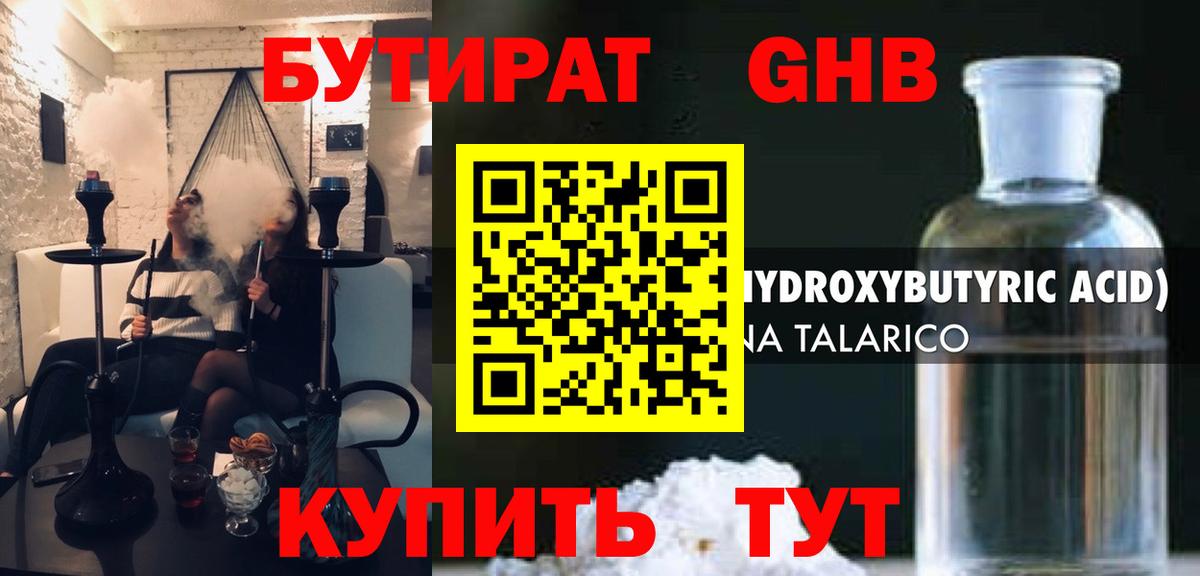 Усть-Лабинск  БУТИРАТ оксана  Вход с VPN 