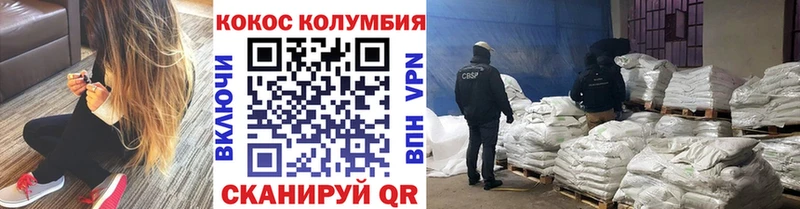 Кокаин Эквадор Усть-Лабинск