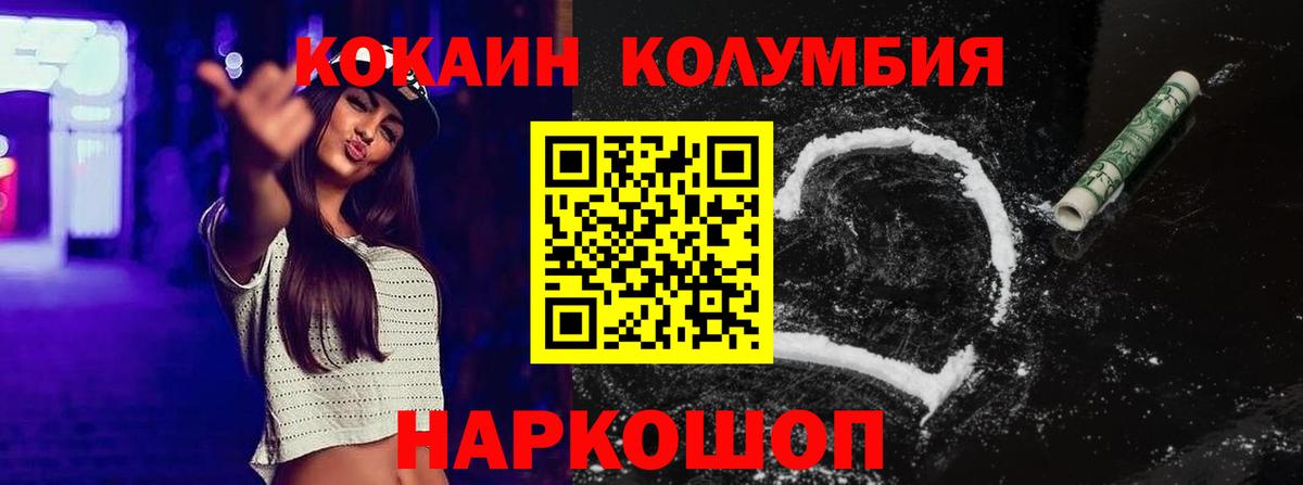 Кокаин 98%  Cocaine Перу  Усть-Лабинск  Вход с VPN 