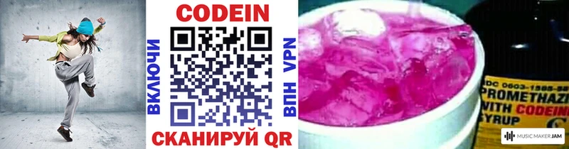Кодеин Purple Drank  Усть-Лабинск 