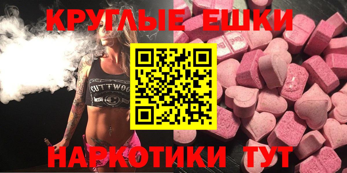Усть-Лабинск  Экстази 280 MDMA  ЭКСТАЗИ  Ecstasy таблы  Вход с VPN 