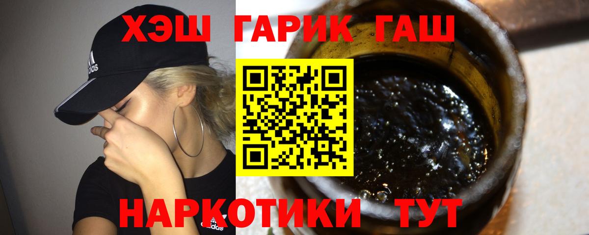 ГАШИШ индика сатива Усть-Лабинск