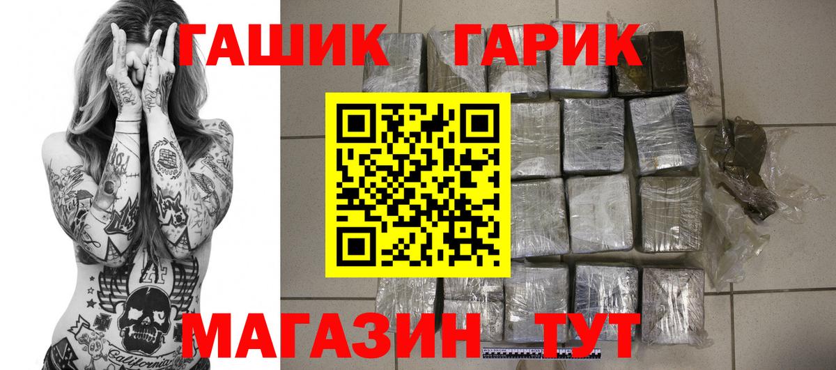 ГАШИШ Premium  ГАШИШ гашик  Вход с VPN  Усть-Лабинск 