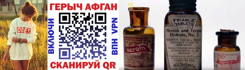 Героин Heroin  kraken сайт  Усть-Лабинск 