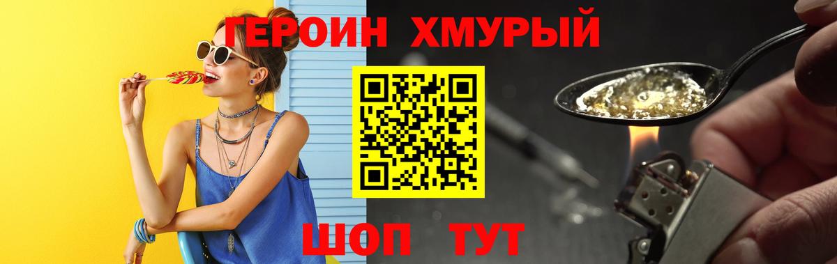 Усть-Лабинск  ГЕРОИН Афган  Вход с VPN 