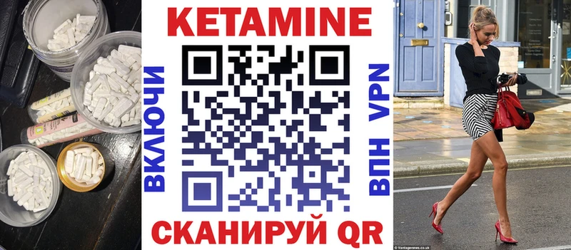 как найти   Усть-Лабинск  КЕТАМИН VHQ 