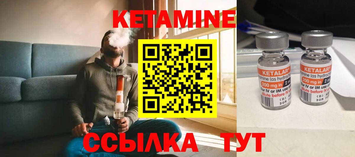 Усть-Лабинск  КЕТАМИН VHQ  Вход с VPN 