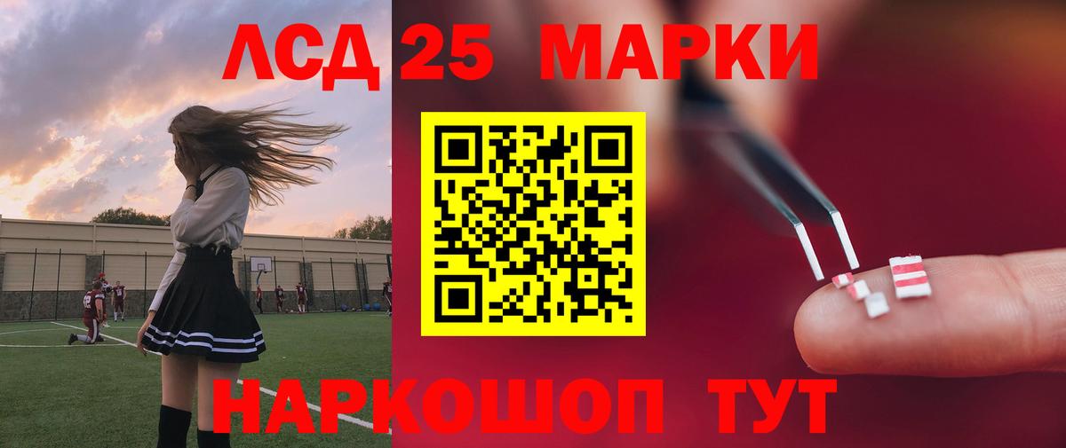 LSD-25 экстази  Вход с VPN  Усть-Лабинск  ЛСД экстази кислота 