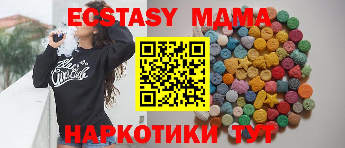Усть-Лабинск  МДМА VHQ  Вход с VPN 