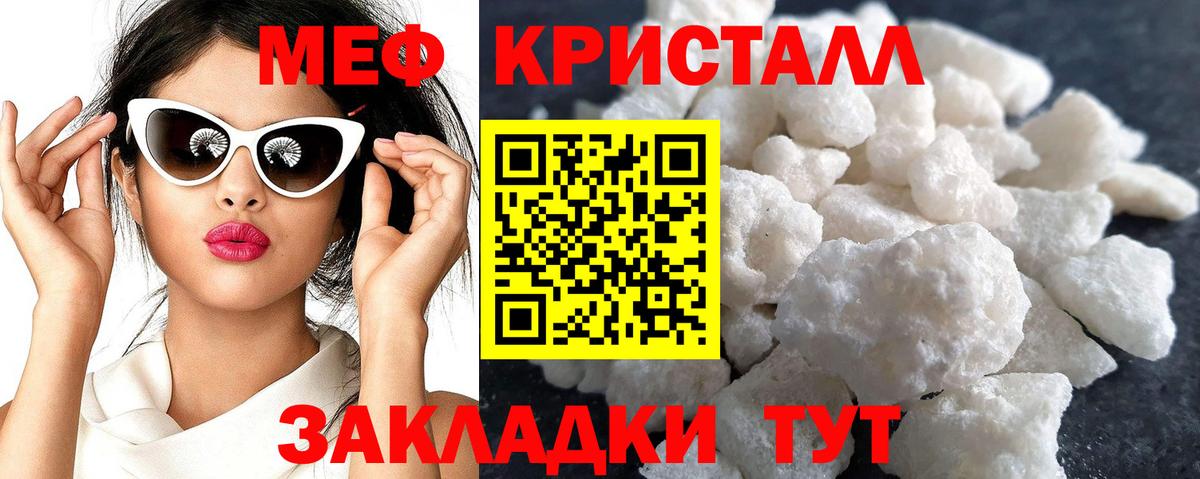 Меф мяу мяу  Вход с VPN  Усть-Лабинск  МЕФ  МЕФ  Меф мяу мяу 