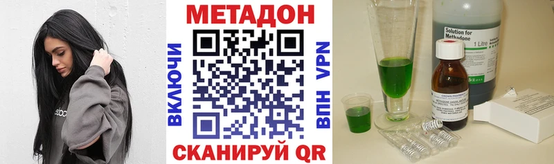 Метадон кристалл  купить   Усть-Лабинск 