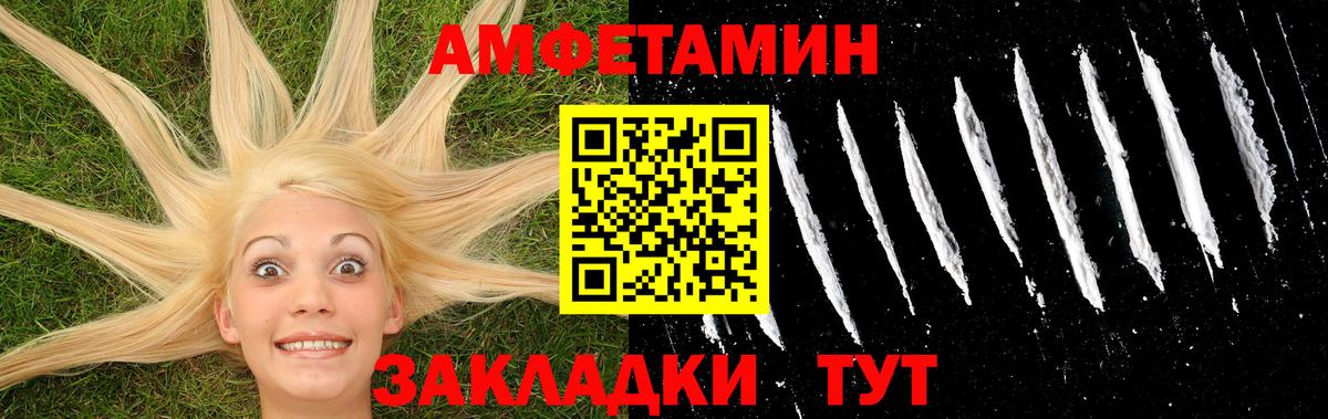 Усть-Лабинск  МЕТАМФЕТАМИН кристалл  Вход с VPN 