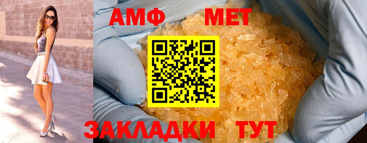 МЕТАМФЕТАМИН Methamphetamine Усть-Лабинск