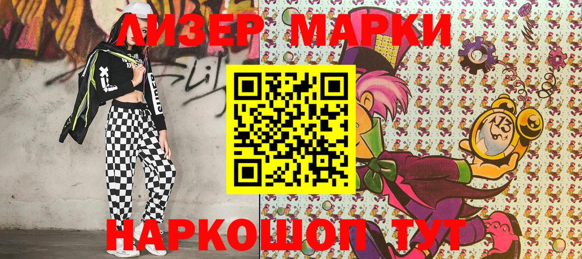 Марки N-bome 1,5мг Усть-Лабинск