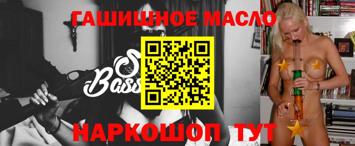 Усть-Лабинск  Дистиллят ТГК гашишное масло  Вход с VPN  дарнет шоп  Дистиллят ТГК THC oil 