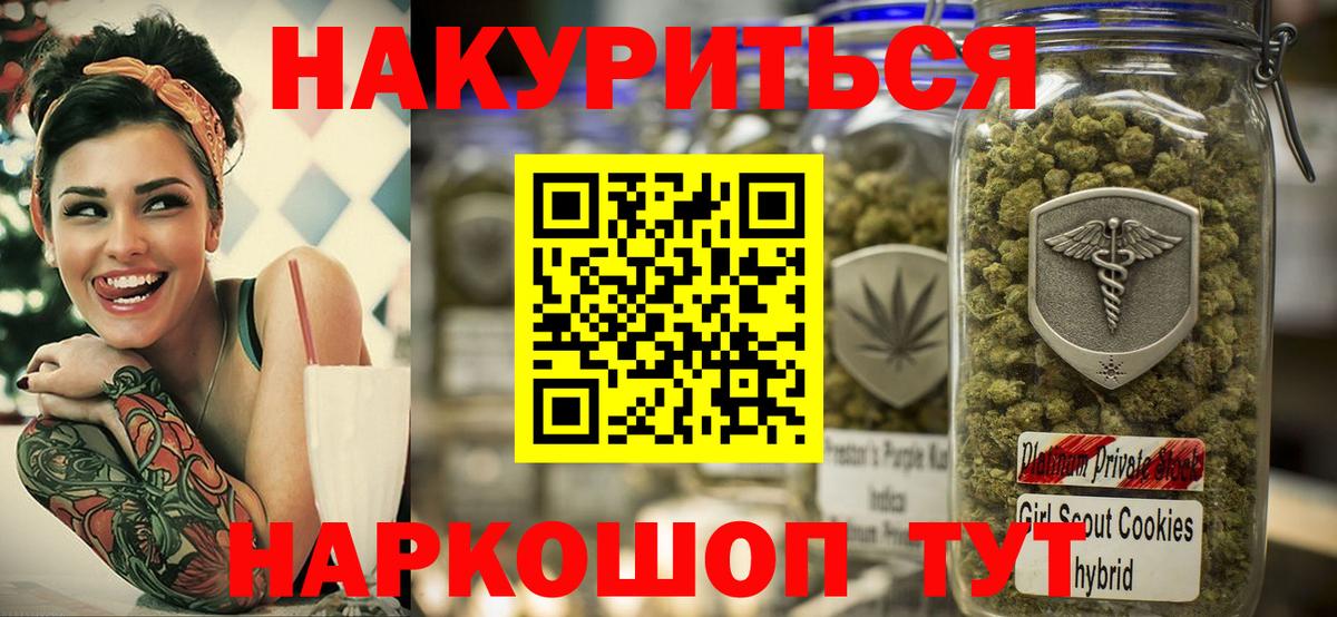 Бошки марихуана конопля Усть-Лабинск